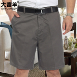 中年夏季宽松男士爸爸装纯棉五分裤子中老年男装商务休闲西装短裤