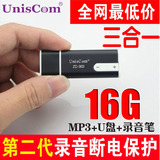 16G紫光电子ZD303录音笔MP3播放器U盘迷你微型跑步运动型小夹子