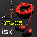 正品ISK sem6入耳式监听耳塞电脑录音网络K歌音乐主播专业耳机3米