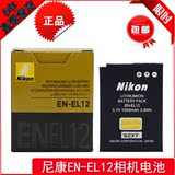 尼康EN-EL12相机原装电池 S70 P310 S6300 S710 S9200 S8200 S620
