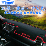 2016奇瑞16款新瑞虎5/3风云2/A3/A5改装专用汽车配件仪表台避光垫