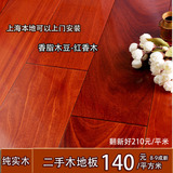 二手实木地板香脂木豆红檀香纯实木地板1.8厚翻新好