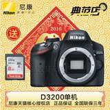 Nikon/尼康 D3200单机 尼康单反数码相机 尼康单反相机 D3200机身