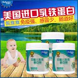 贝蜜儿 乳铁蛋白粉进口乳清蛋白质粉婴儿婴幼儿童宝宝免疫力 3罐
