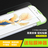 GY 苹果iphone6钢化玻璃贴膜前膜贴膜神器i6s高清贴膜六保护膜4.7
