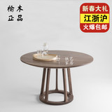 北欧宜家全实木圆餐桌椅简约榆木圆形餐桌创意水曲柳木餐桌椅组合