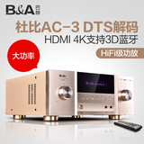 B＆A/巴赫 150F大功率5.1功放机HDMI高清DTS解码家庭影院家用音响