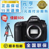 Canon/佳能 EOS 5DS单机 5DS单反相机 5DSR机身 正品行货全国联保