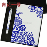中国风青花瓷笔 笔记本两件套装 商务实用馈赠礼品套装年会礼品送
