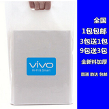 特价促销VIVO4G手机塑料袋胶袋oppo手机包装袋手提袋子批发包邮