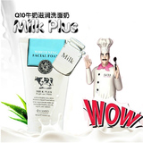 泰国Q10牛奶洗面奶洁面乳去油控油舒缓肌肤抗痘收缩毛孔不紧绷