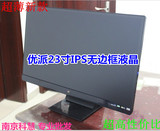 成色新优派VX2370S/23寸IPS无边框液晶显示器广视角硬屏秒24寸