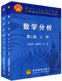 包邮  数学分析 第二版 上下册 陈纪修 高等教育出版社 复旦大学数学分析教材