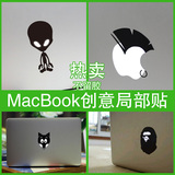 苹果macbook创意贴膜airpro笔记本外壳贴纸11 12 13寸bape logo贴
