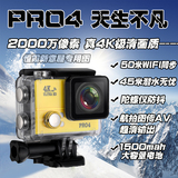 山狗pro4 超清4K运动相机行车记录仪2千万像素超越 SJ9000 SJ7000