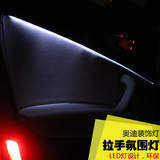 奥迪A6L氛围灯 C7车内氛围灯 LED外拉手灯专用装饰灯原装升级改装
