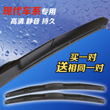 北京现代雨刮器伊兰特朗动悦动瑞纳索纳塔8新胜达IX35雨刷片胶条