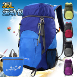 皮肤包35L大容量旅行包轻薄运动双肩背包男女折叠登山露营徒步包