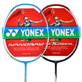 2支减35 YONEX/尤尼克斯 ymqp羽毛球拍全碳素 正品 单拍YY弓箭D23