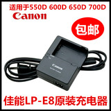 佳能LP-E8电池充电器EOS 600D 550D 650D 700D原装相机电池座充