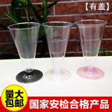 185毫升一次性硬塑料酒杯高脚杯透明塑料慕斯杯布丁杯可配盖批发