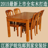 全实木餐桌长方形方桌六人饭桌现代简约小户型餐桌椅组合橡木餐桌