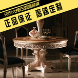 欧式实木圆餐桌新款创意餐台法式高档餐厅饭桌餐厅家具餐桌椅组合