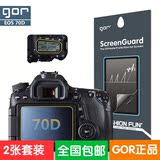 GOR 佳能EOS 70D单反相机专用贴膜 Canon屏幕高清保护膜 4张装