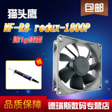 猫头鹰 NF-R8 redux-1800PWM 8cm 静音风扇机箱CPU4针温控