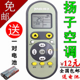 包邮！扬子空调遥控器YAIR KFRd-26GW05X1-E2(JDXX) 卡通款遥控器