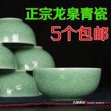 龙泉青瓷饭碗 家用餐具套装 4.5英寸陶瓷牡丹花米饭碗可用微波炉