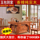 新中式实木仿古茶桌椅组合榆木实木功夫茶台茶椅组合客厅吉祥如意
