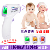 家用婴儿温度计红外线电子体温计额头额温枪儿童智能测温仪体温表