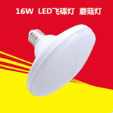 超亮LED灯泡E27螺口60W50W30W大功率球泡飞碟节能灯家用工厂照明