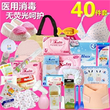 待产包孕产妇卫生巾月子适用经济月子用品套餐XA227包邮20省