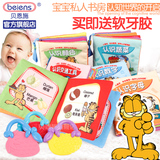 贝恩施宝宝布书 儿童早教撕不烂婴幼儿布书系列 婴儿玩具0-1-3岁