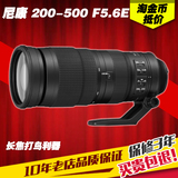 分期购 尼康AF-S 200-500mm f/5.6E ED VR 远摄长焦镜头打鸟利器