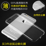 iPhone6自带防尘塞透明软硅胶手机壳苹果6s超薄外壳4.7镜头保护套