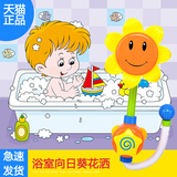 向日葵花洒玩具 宝宝沐浴卡通洗澡玩具 喷水 儿童戏水玩具