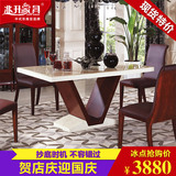 兆升家具简约现代风格 中式实木餐桌大理石餐桌方形长餐桌组合QC