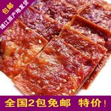 蜜汁芝麻味，靖江特产芝麻猪肉脯(芝麻微辣的)35元/1斤双鱼风味