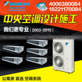 上海中央空调系统 大金变频机组 风管机一拖五LMX50H套餐机包安装