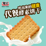 鹭滨牛奶酵素饼干礼盒 早餐代餐饱腹饼干 办公室休闲饼干零食595g