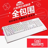 火线竞技火酷巽104键RGB背光有线电脑游戏机械键盘手托黑青茶红轴
