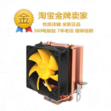 超频三 黄海MINI S83 静音版散热器 CPU风扇支持1155 AMD FM2