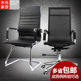 木优弓形电脑椅 清爽透气网布办公椅子职员 家用人体工学转椅特价