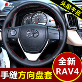 ST方向盘套 专用于丰田15款rav4真皮把套 新RAV4手缝方向盘套改装