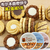 日本进口零食品 Bourbon布尔本曲奇饼干什锦黄油巧克力味60枚礼盒