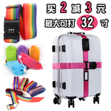 旅游用品捆绑带十字行李打包带行李箱出国留学旅行必备安全捆箱带