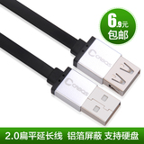 USB延长线公对母 电脑ubs加长线U盘鼠标键盘1米2米3米5米数据线